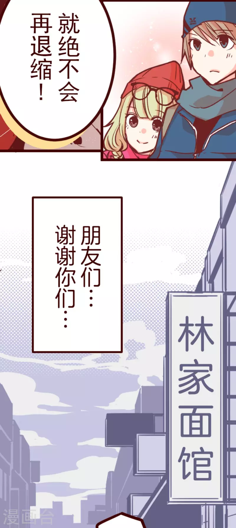 《魔气来袭!》第137话 日记5 第13页