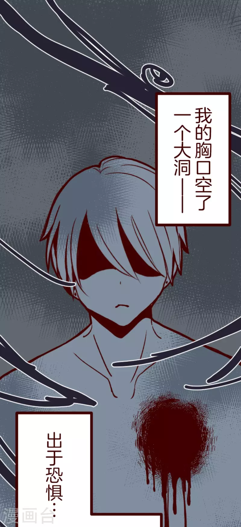 《魔气来袭!》第137话 日记5 第1页