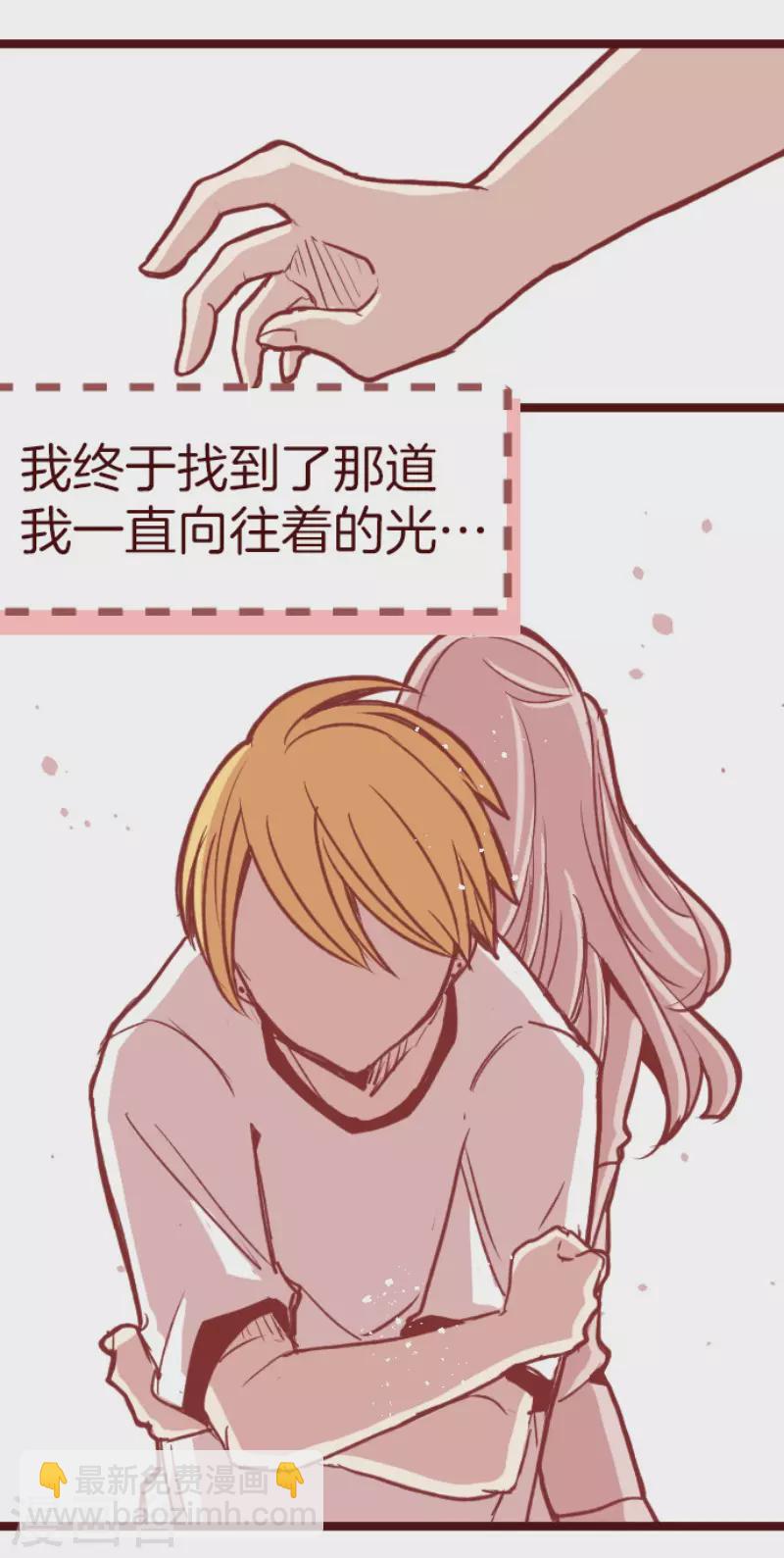《魔气来袭!》第137话 日记5 第22页