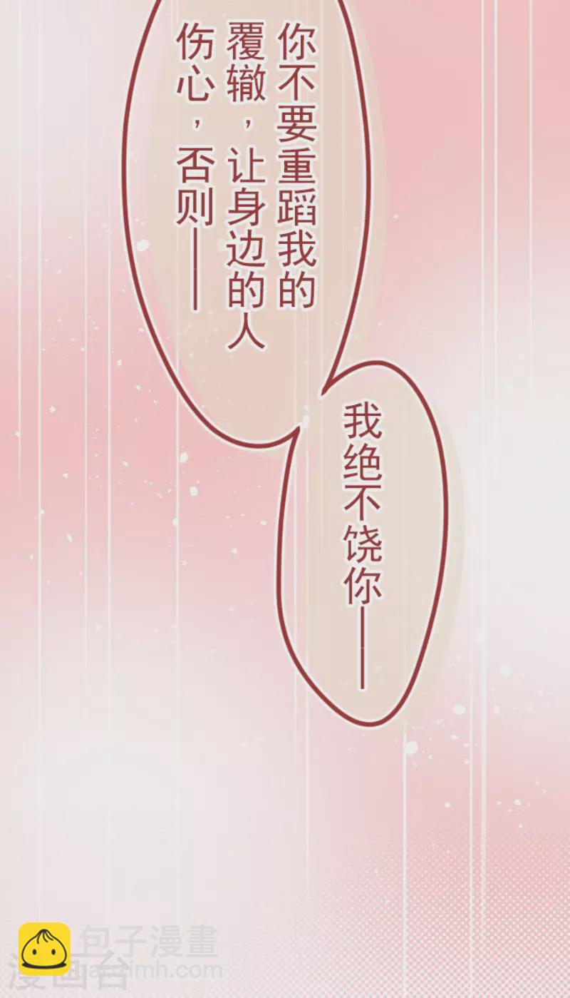 《魔气来袭!》第137话 日记5 第27页