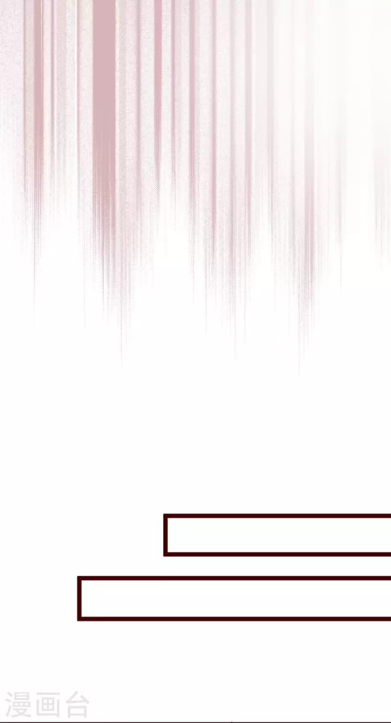 《魔气来袭!》第137话 日记5 第32页