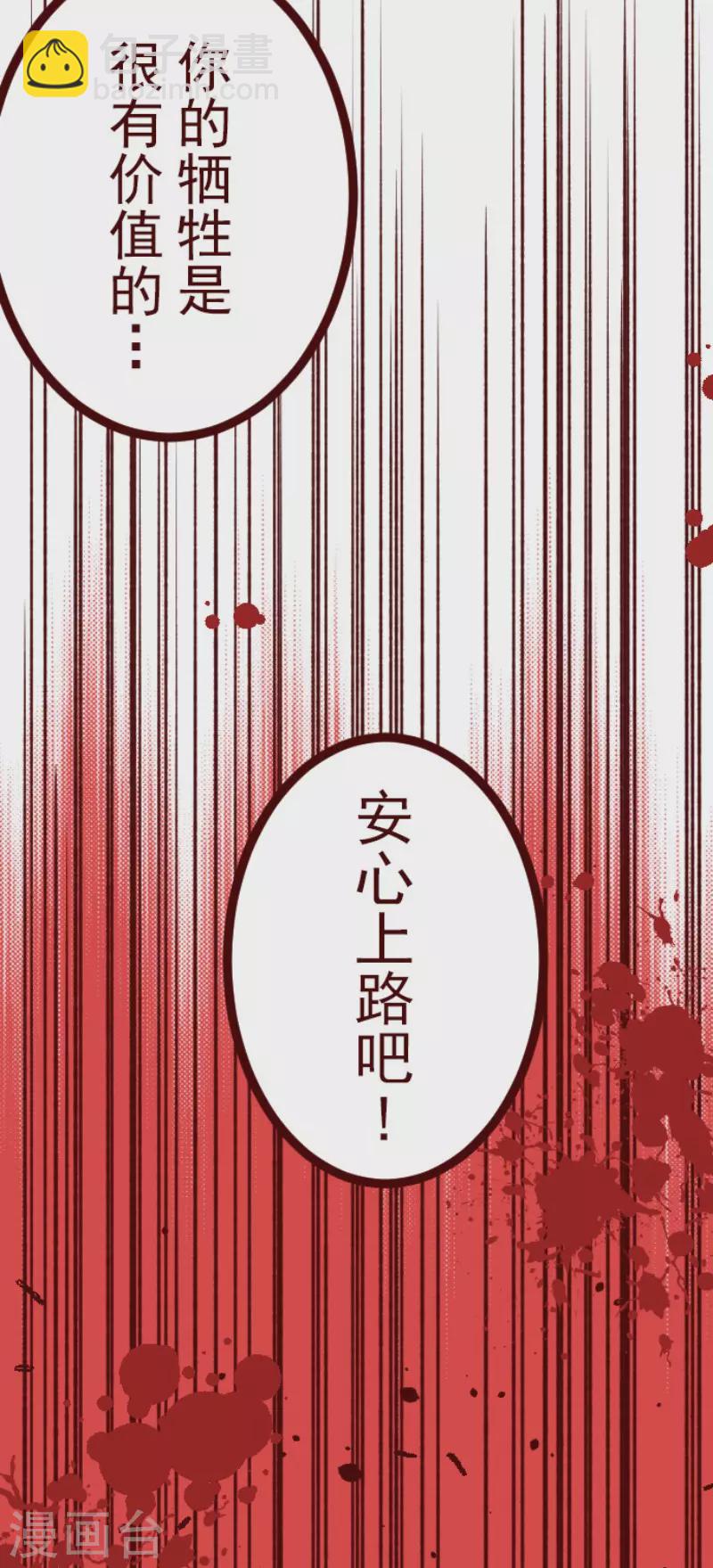 《魔气来袭!》第137话 日记5 第36页