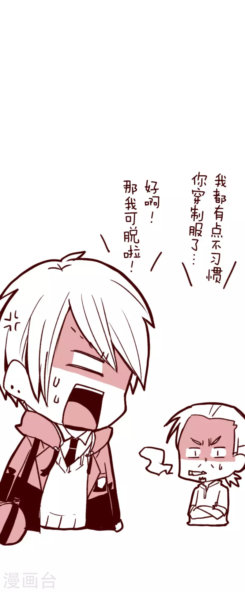 《魔气来袭!》第137话 日记5 第39页