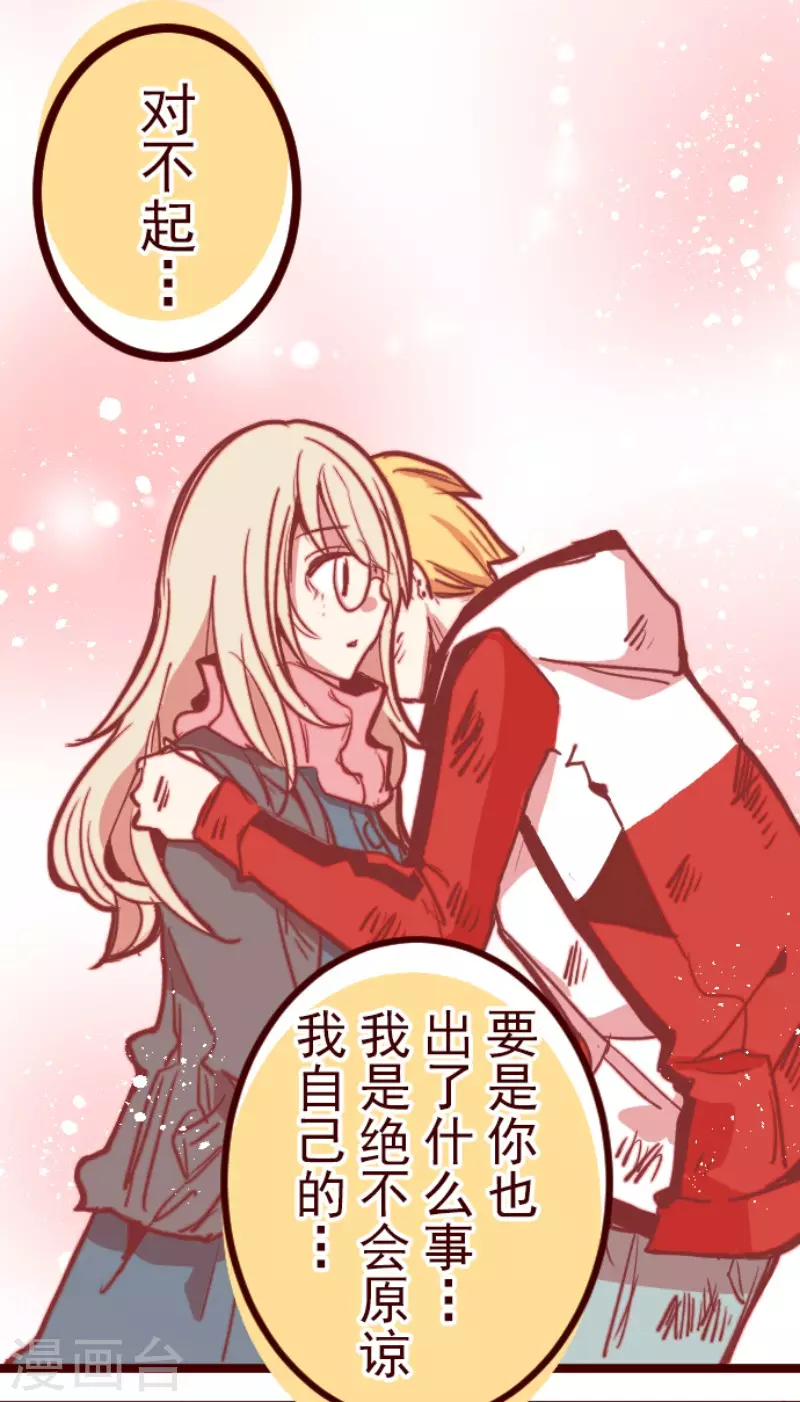 《魔气来袭!》第137话 日记5 第8页