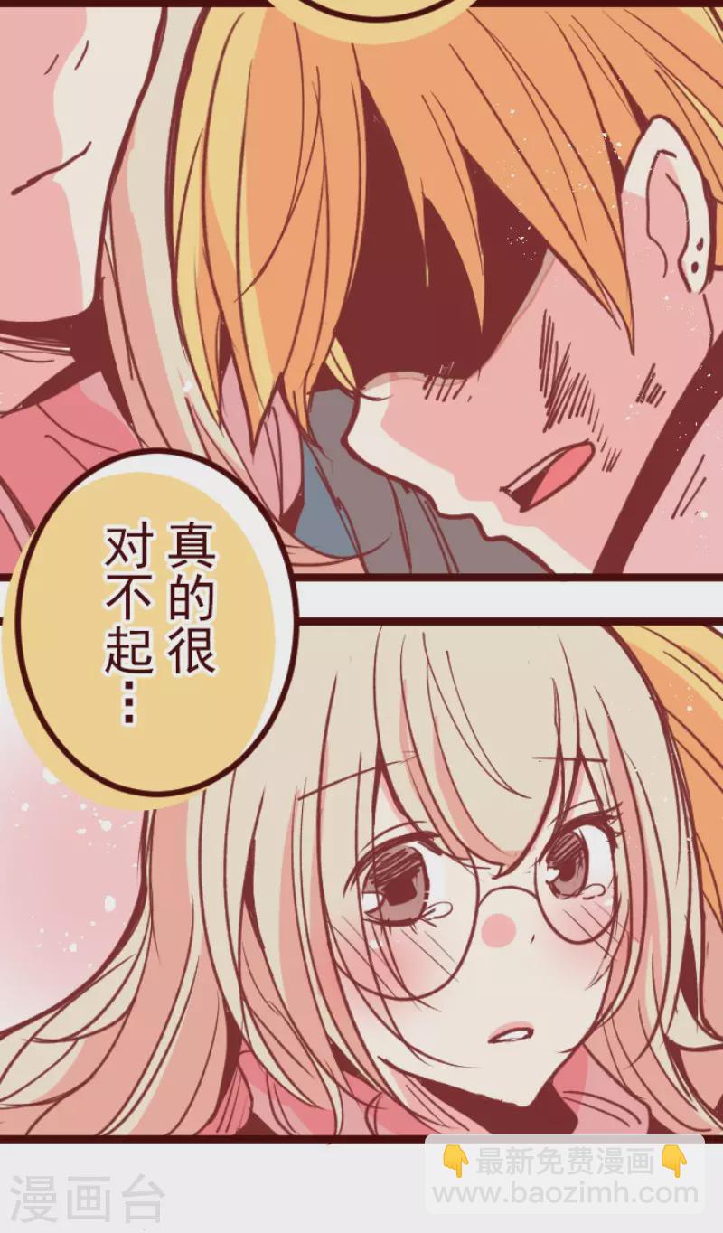 《魔气来袭!》第137话 日记5 第9页