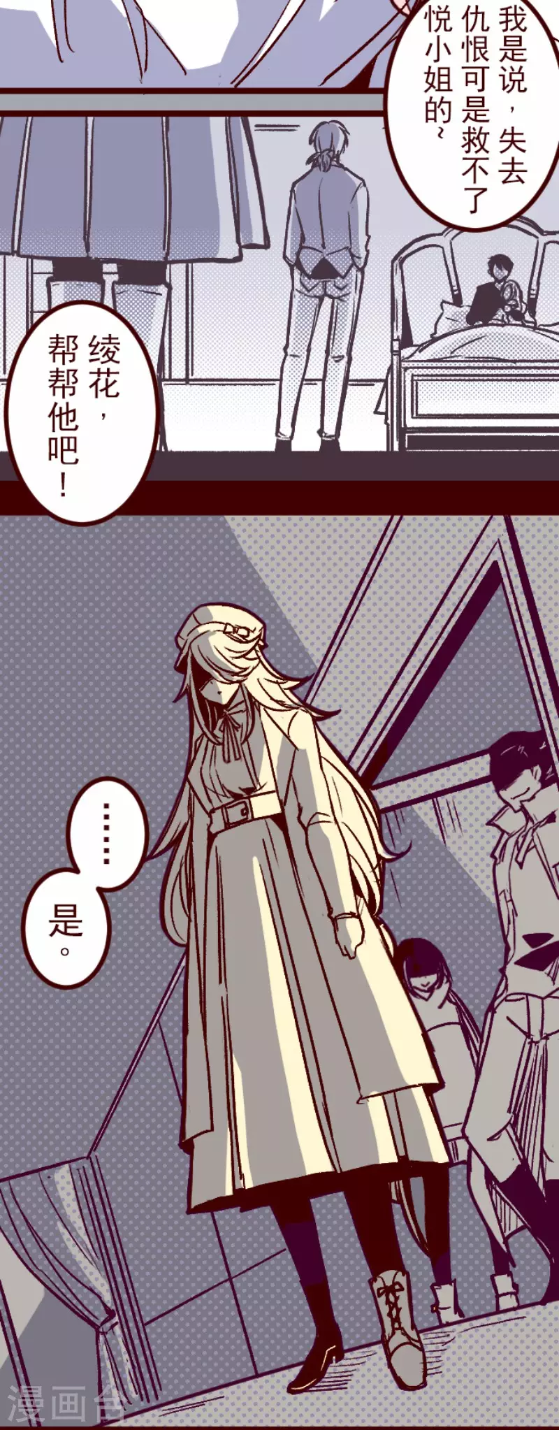 《魔气来袭!》第139话 夺走 第12页
