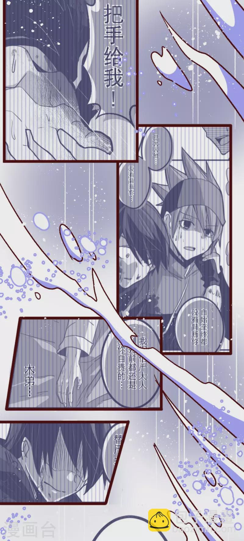 《魔气来袭!》第139话 夺走 第15页