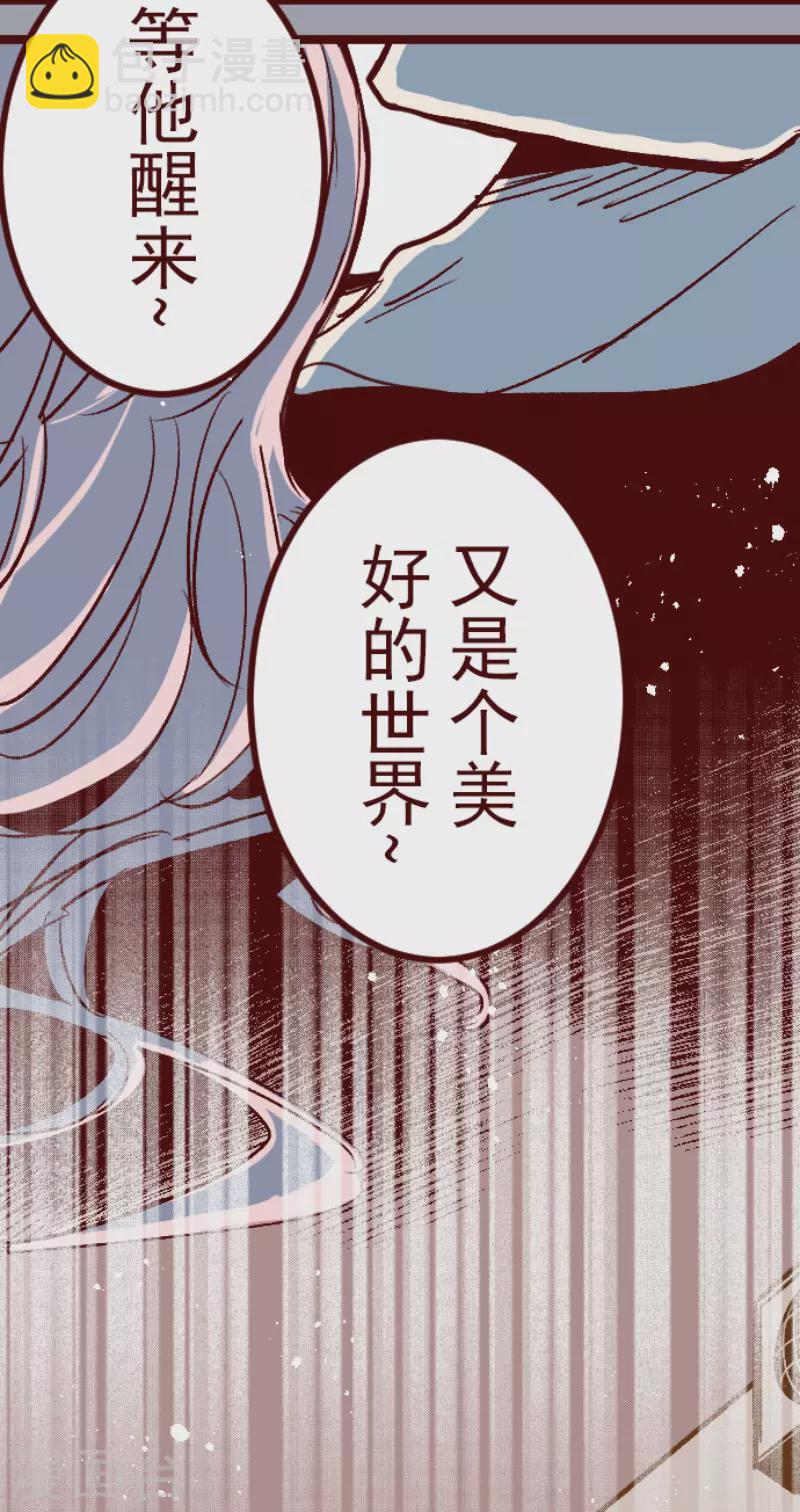 《魔气来袭!》第139话 夺走 第19页