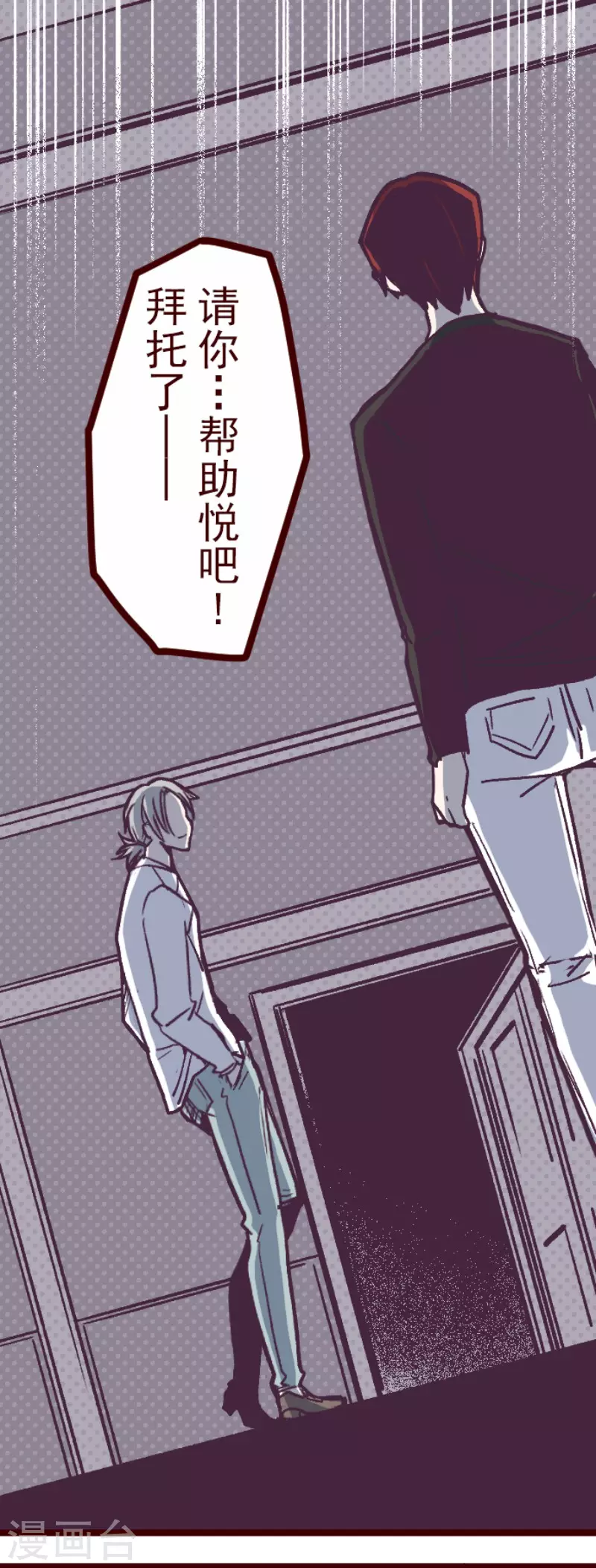 《魔气来袭!》第139话 夺走 第1页