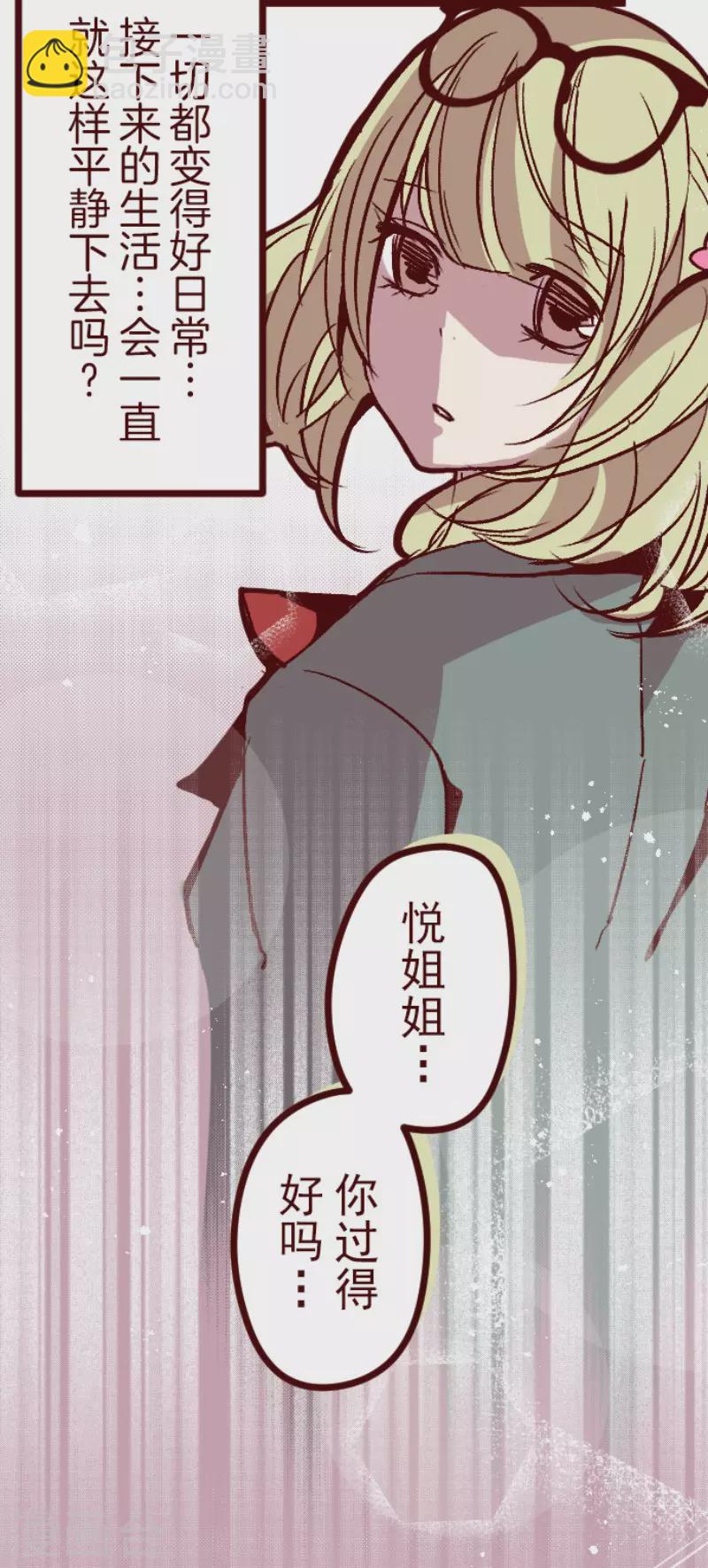 《魔气来袭!》第138话 良药 第14页