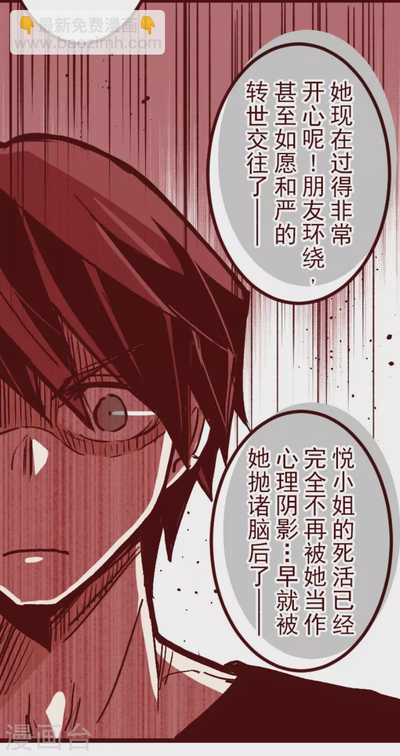 《魔气来袭!》第138话 良药 第25页