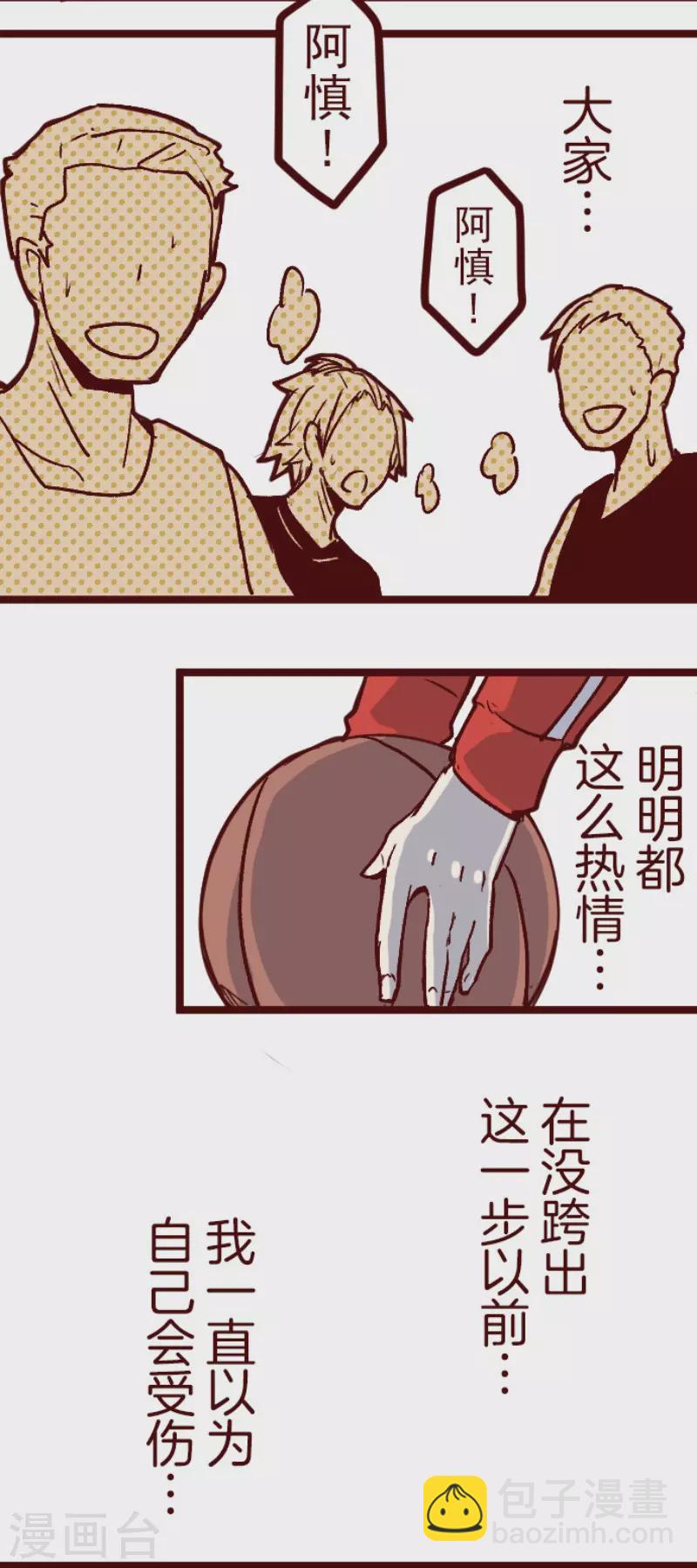 《魔气来袭!》第138话 良药 第4页