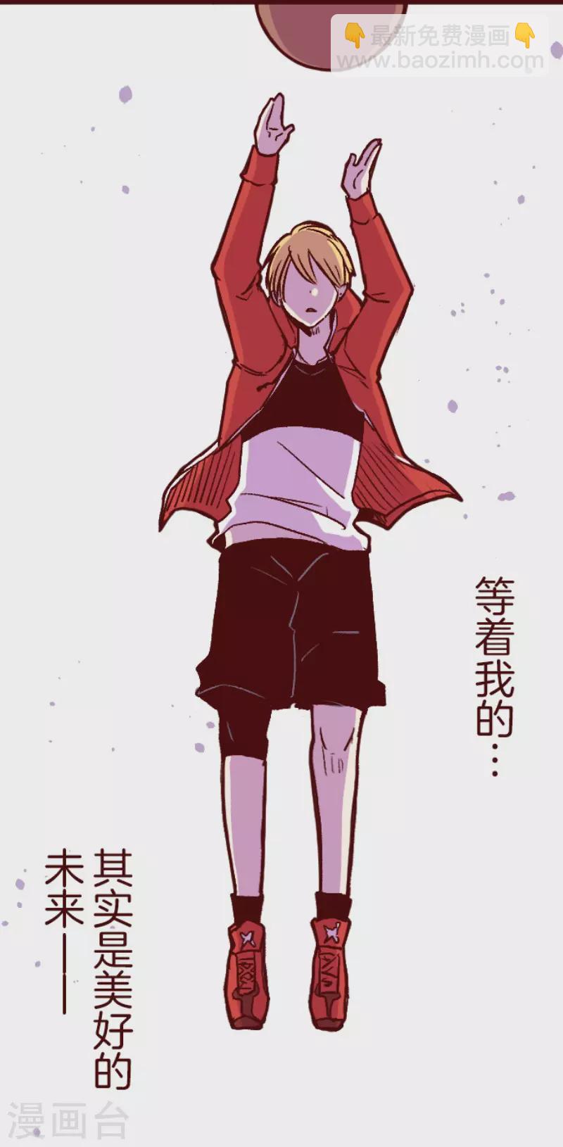 《魔气来袭!》第138话 良药 第6页
