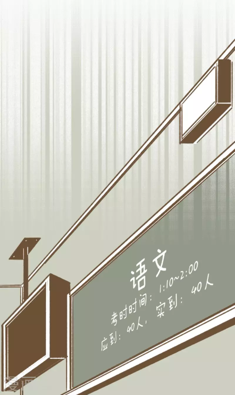 《魔气来袭!》第141话 道别 第1页