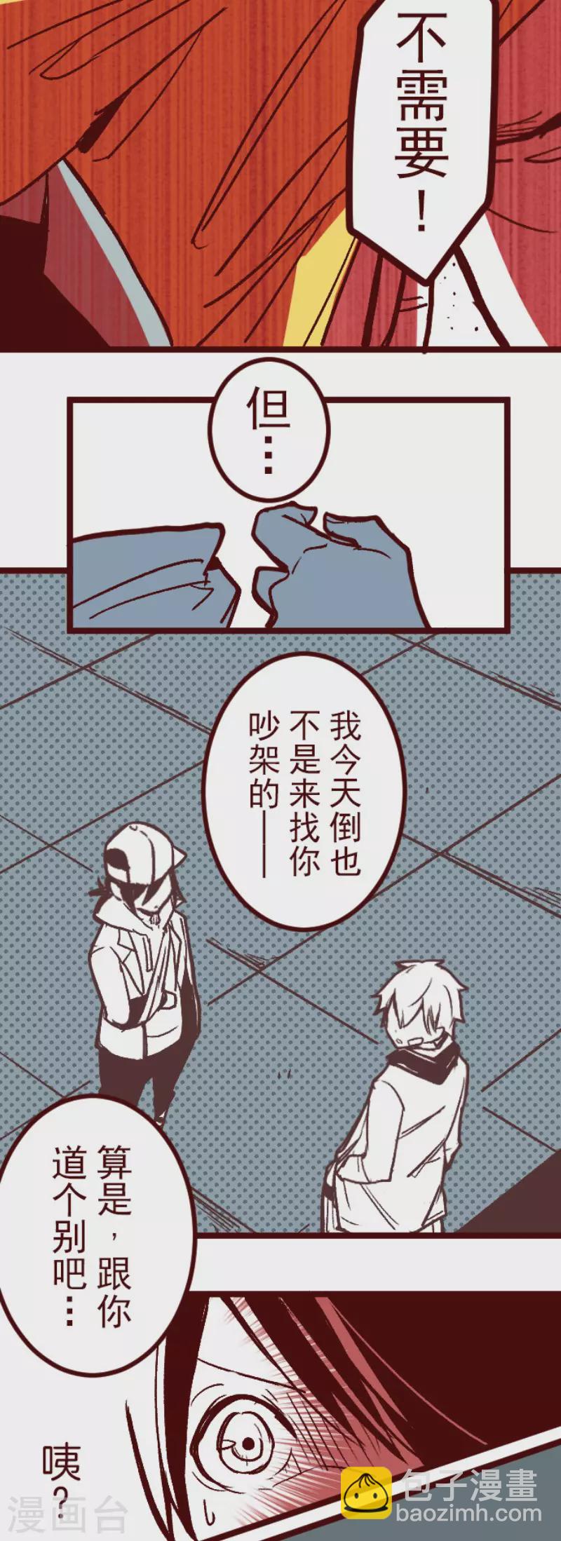 《魔气来袭!》第141话 道别 第22页