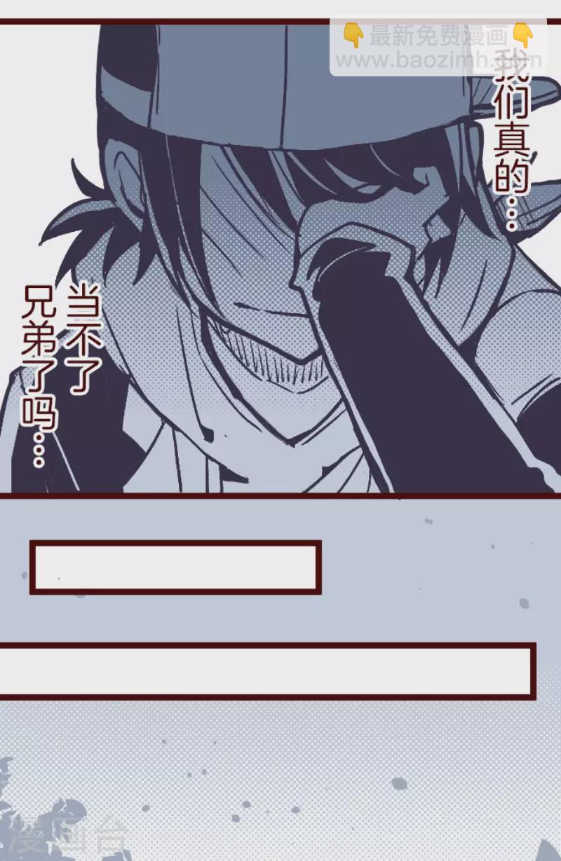 《魔气来袭!》第141话 道别 第27页
