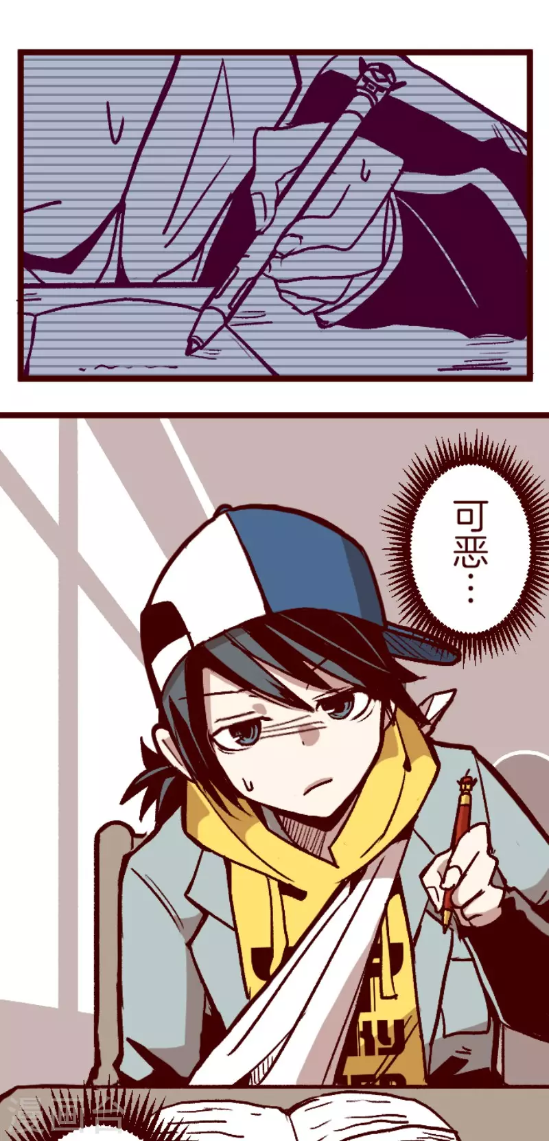 《魔气来袭!》第141话 道别 第5页