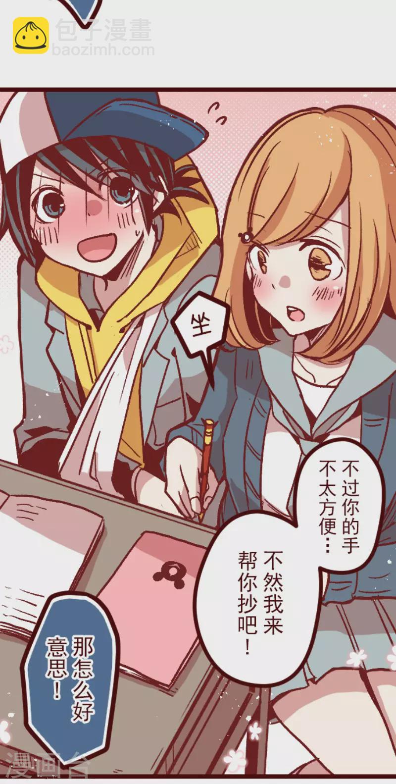 《魔气来袭!》第141话 道别 第9页