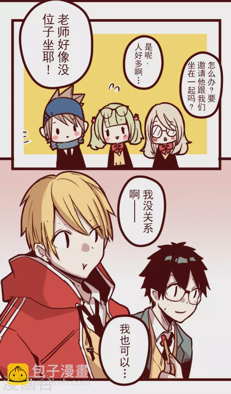 《魔气来袭!》第142话 解脱啦 第27页