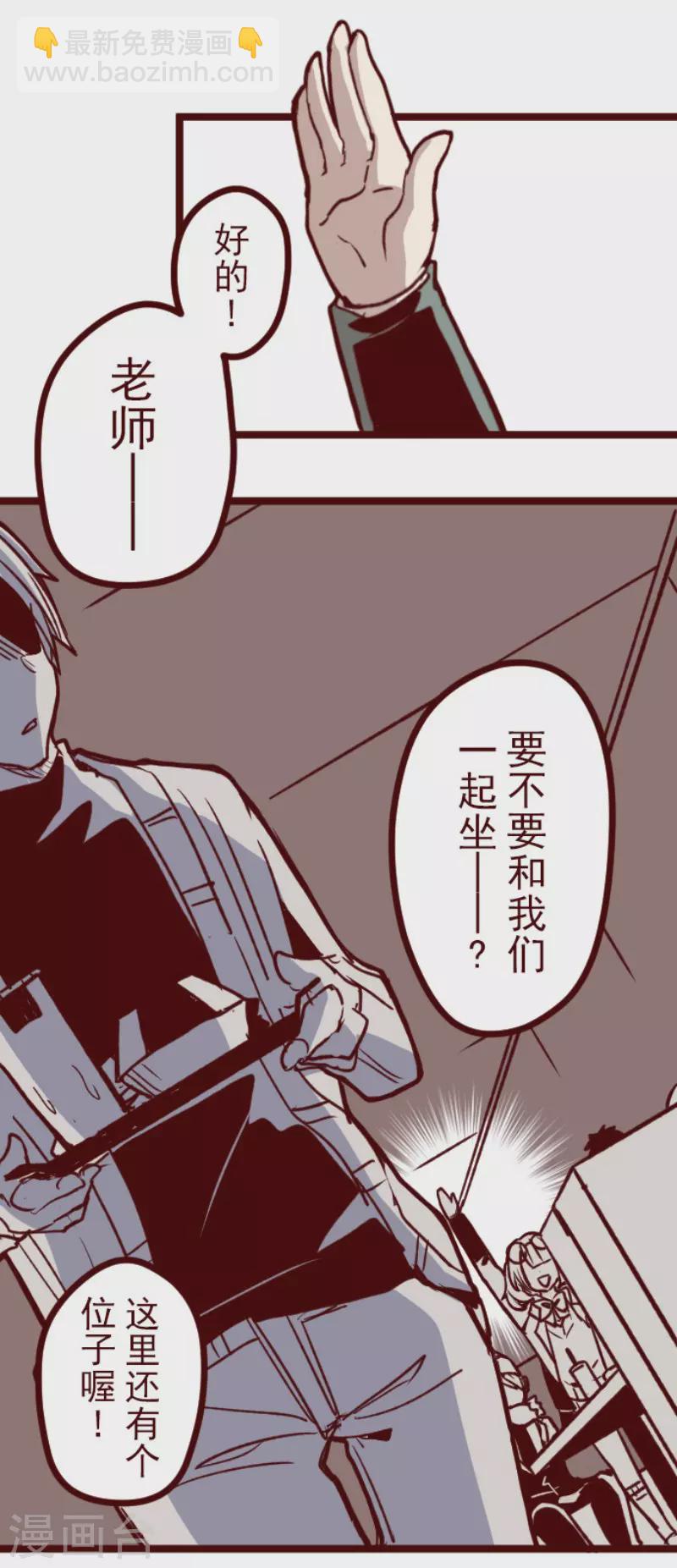 《魔气来袭!》第142话 解脱啦 第28页