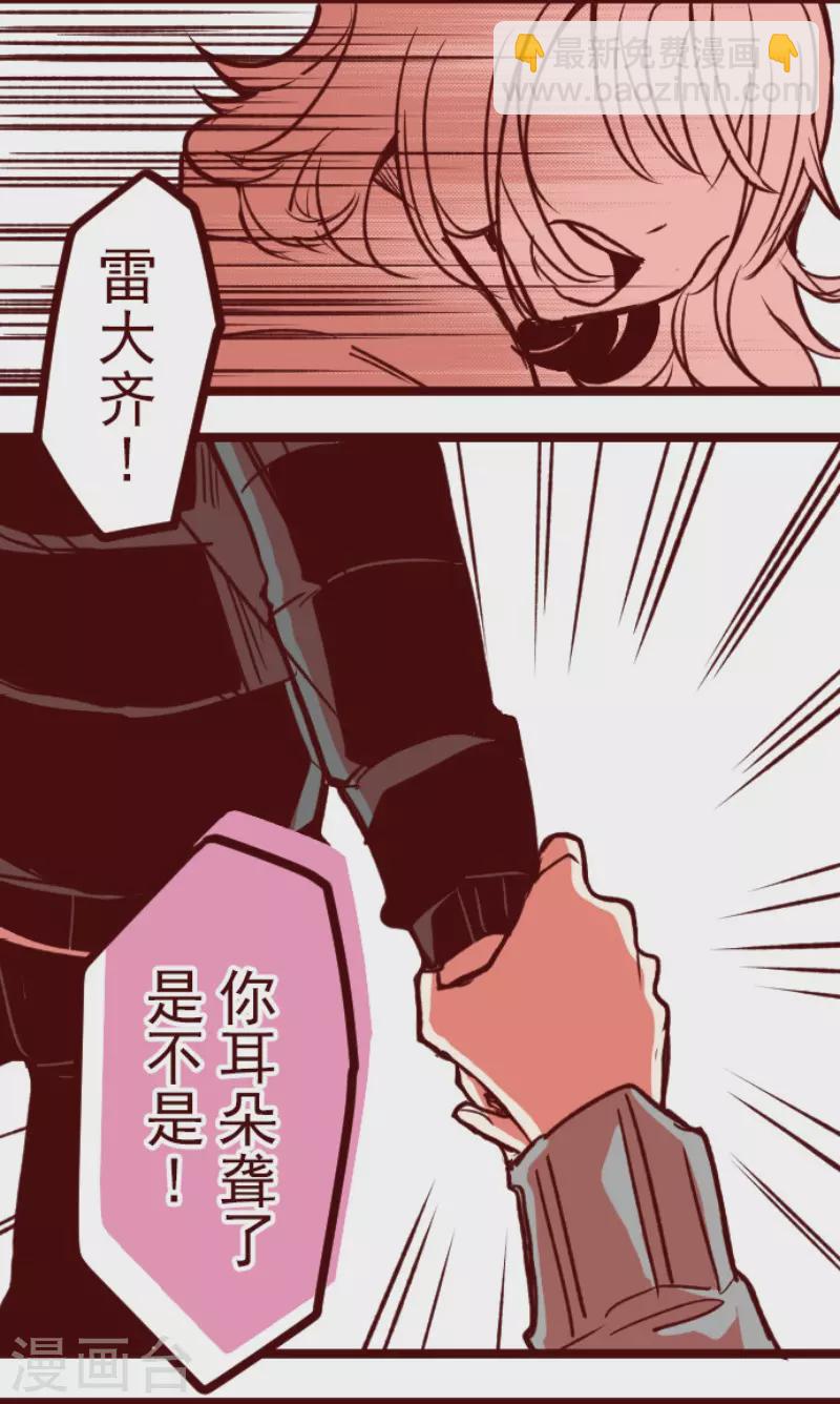 《魔气来袭!》第142话 解脱啦 第35页