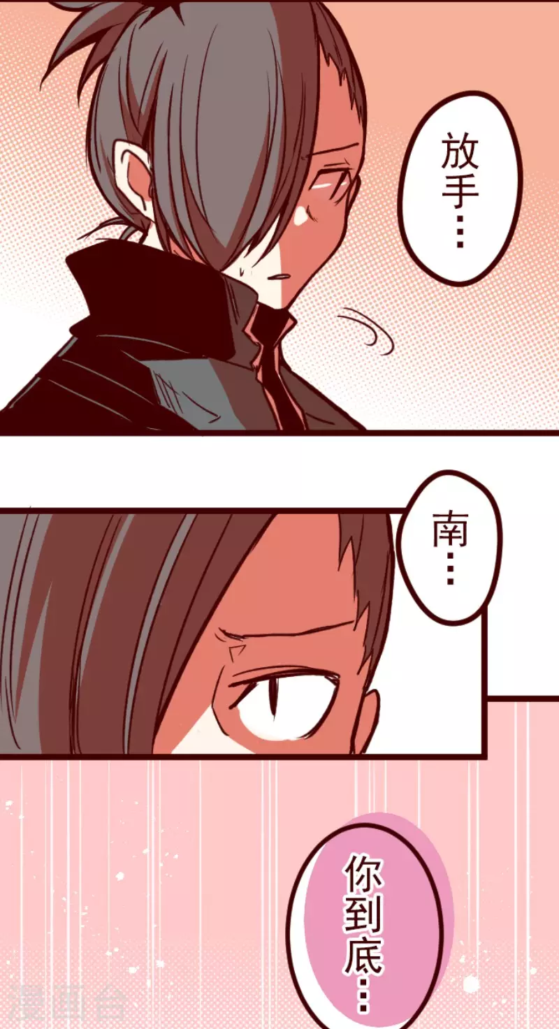 《魔气来袭!》第142话 解脱啦 第37页