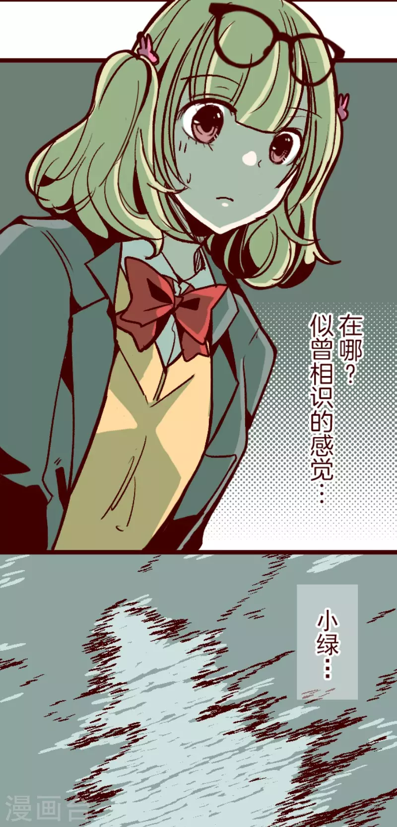 《魔气来袭!》第143话 陌生人 第15页