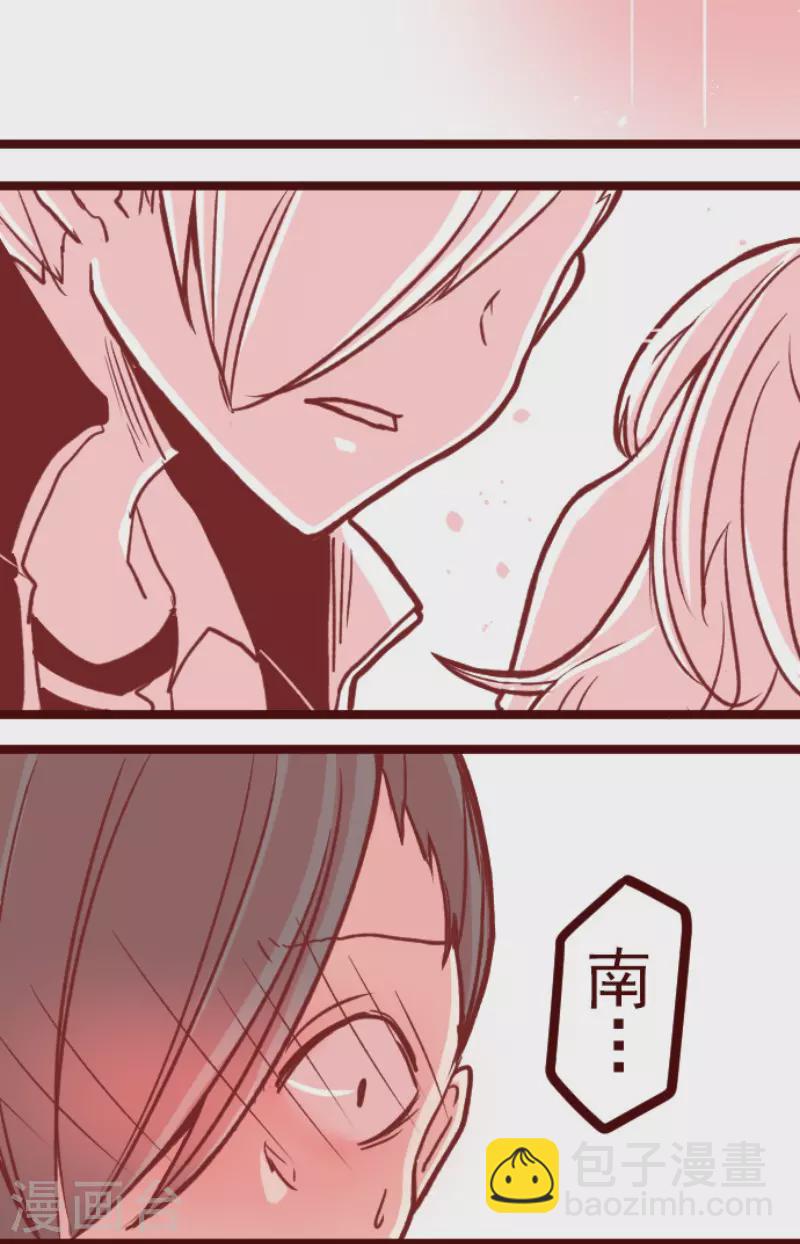 《魔气来袭!》第144话 你的优点 第2页