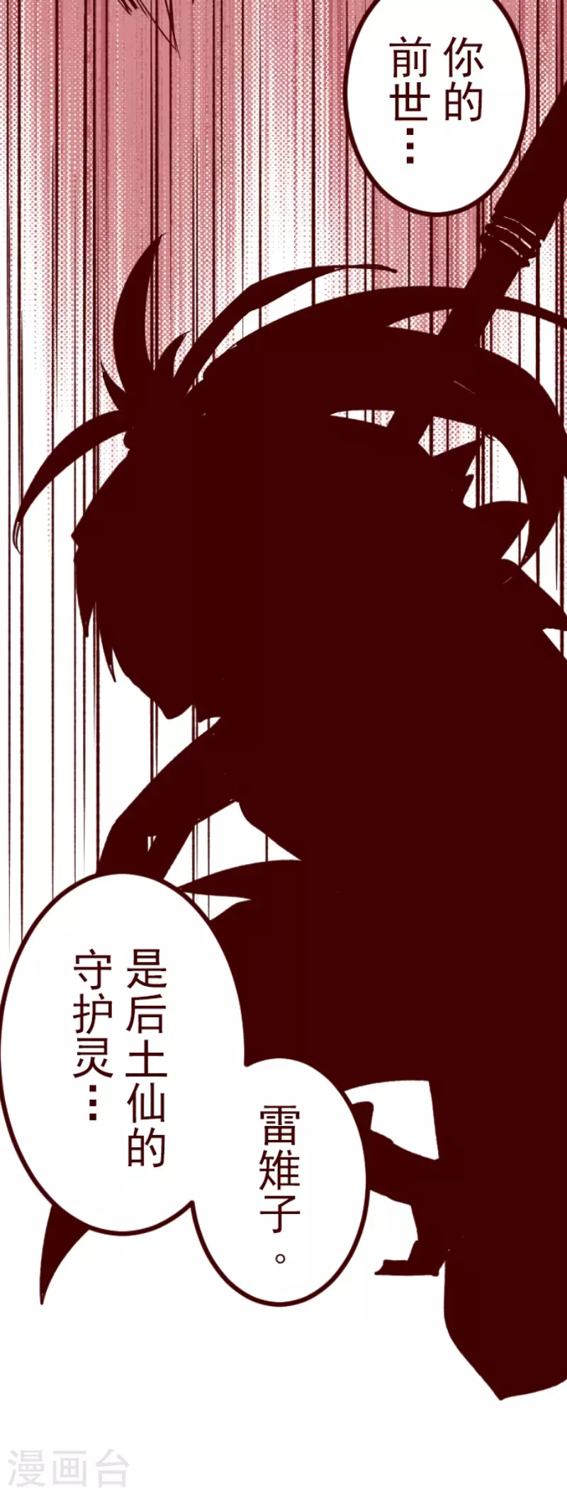 《魔气来袭!》第144话 你的优点 第36页