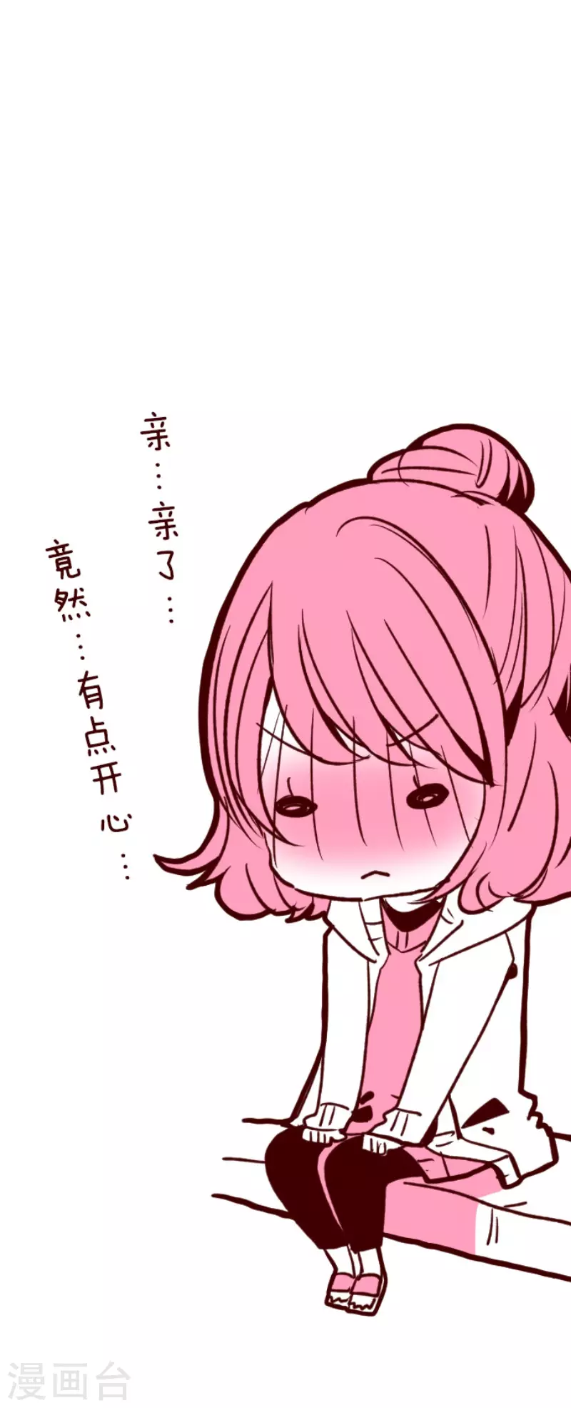 《魔气来袭!》第144话 你的优点 第37页