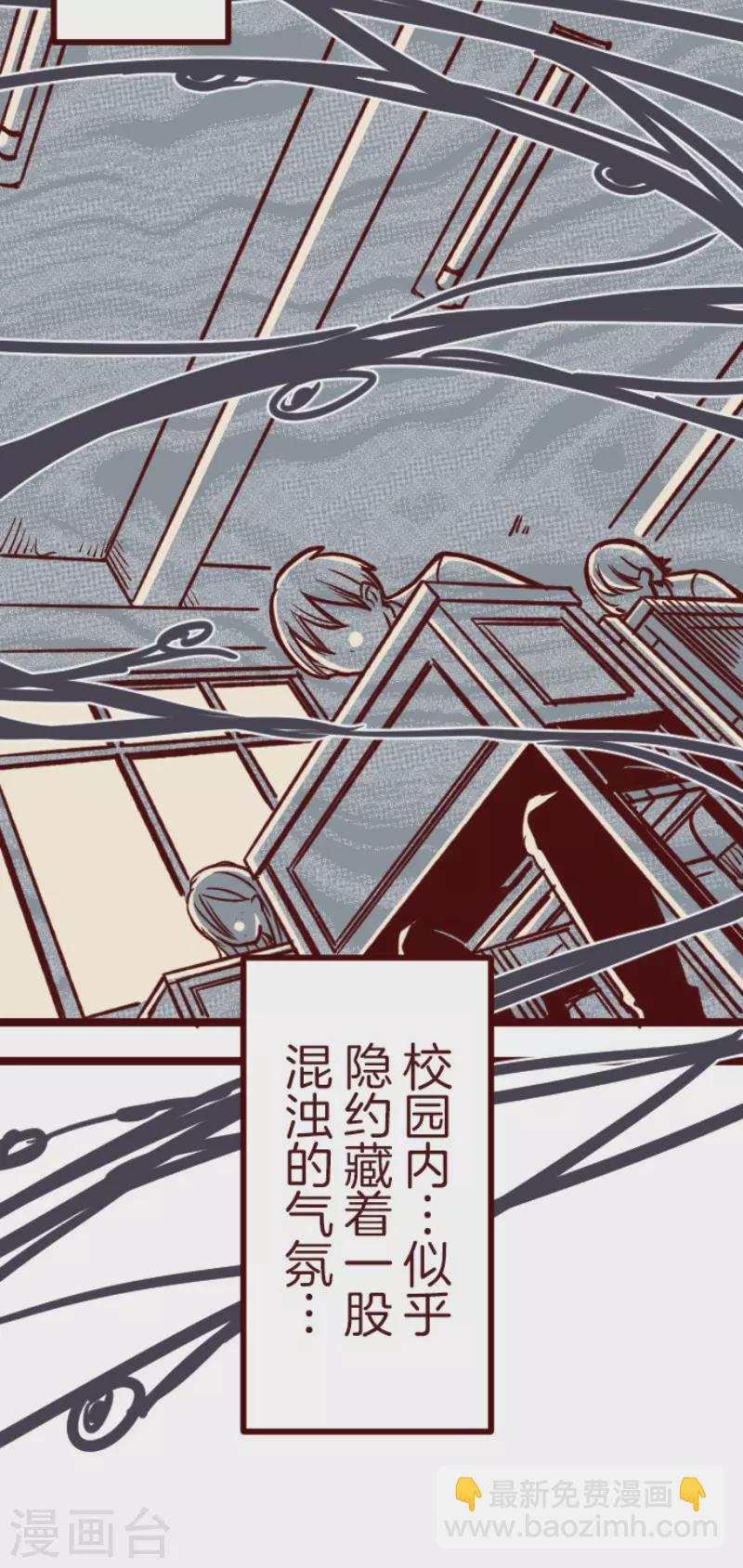 《魔气来袭!》第141话 道别 第3页