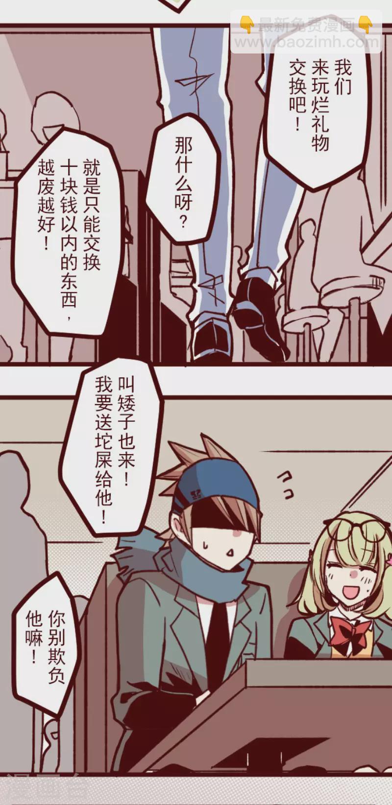 《魔气来袭!》第142话 解脱啦 第23页