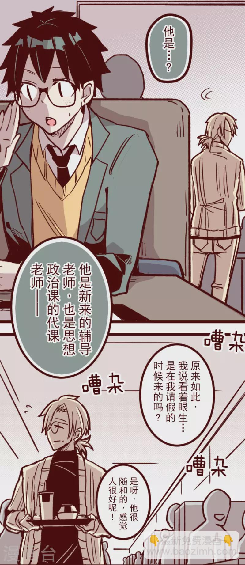 《魔气来袭!》第142话 解脱啦 第26页