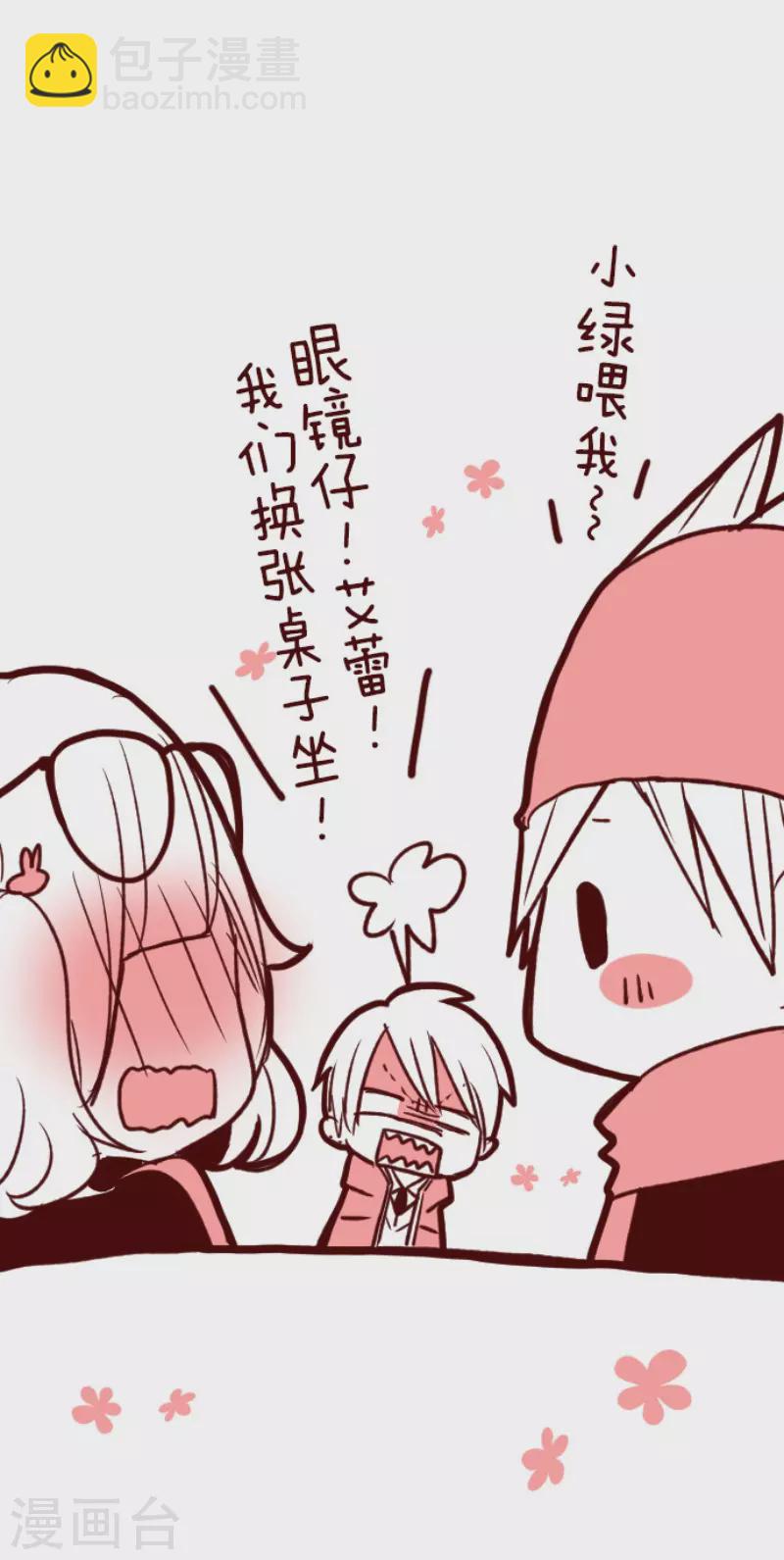 《魔气来袭!》第142话 解脱啦 第40页