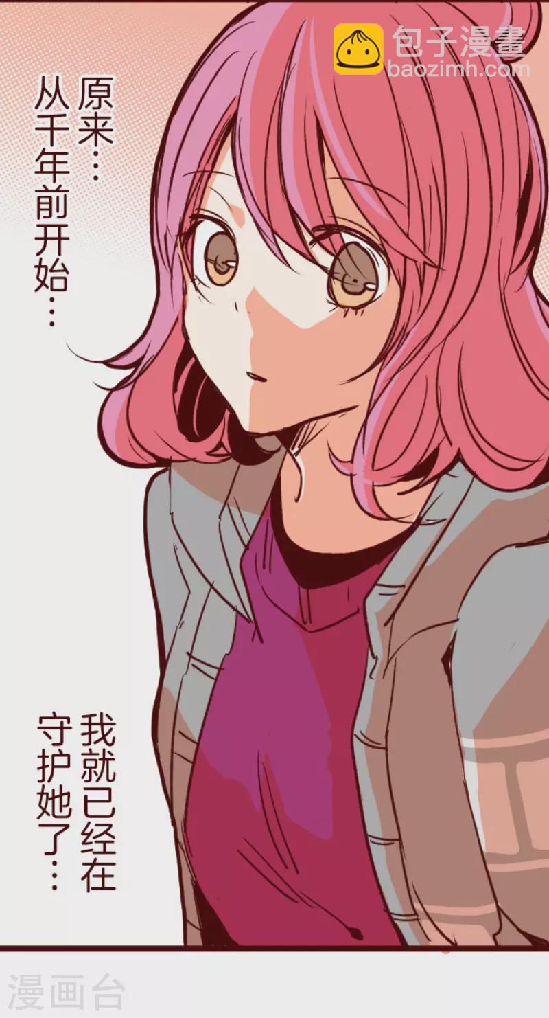 《魔气来袭!》第145话 雷雉子 第20页