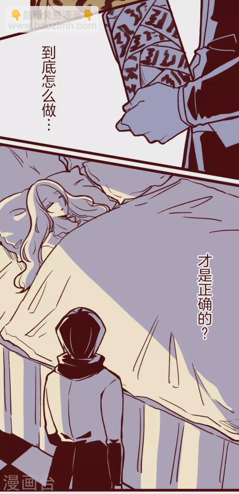 《魔气来袭!》第145话 雷雉子 第26页