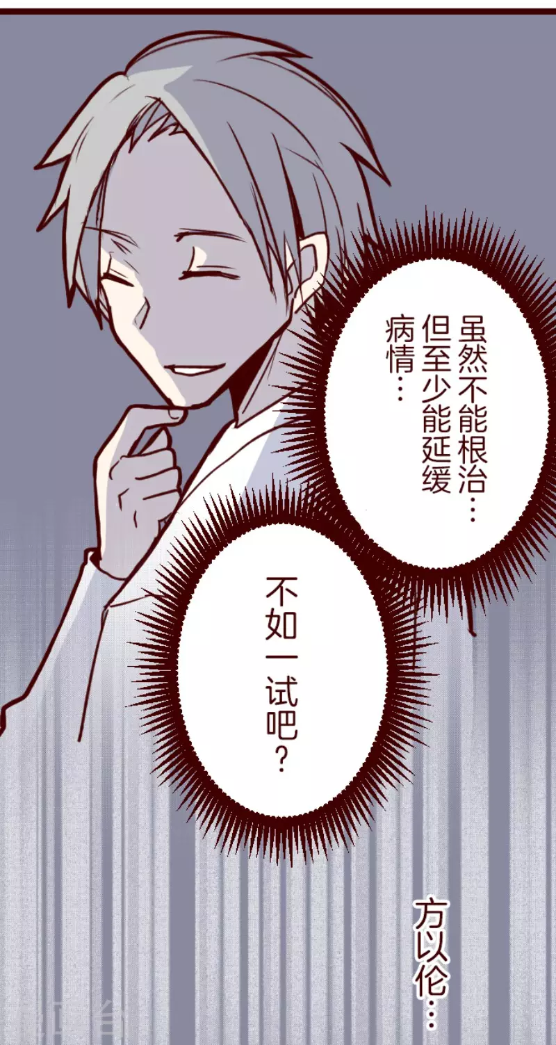 《魔气来袭!》第145话 雷雉子 第28页