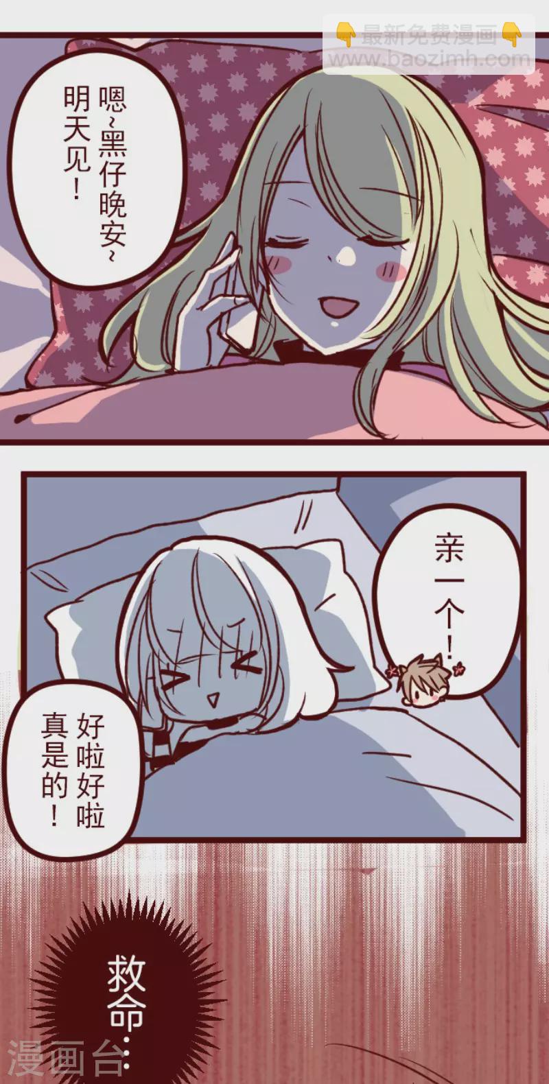 《魔气来袭!》第145话 雷雉子 第36页