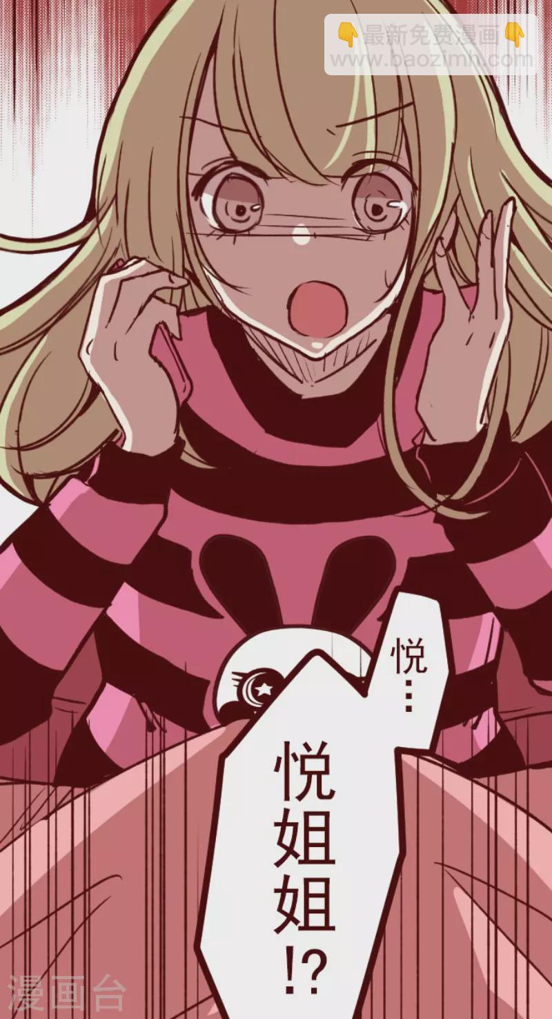 《魔气来袭!》第145话 雷雉子 第38页