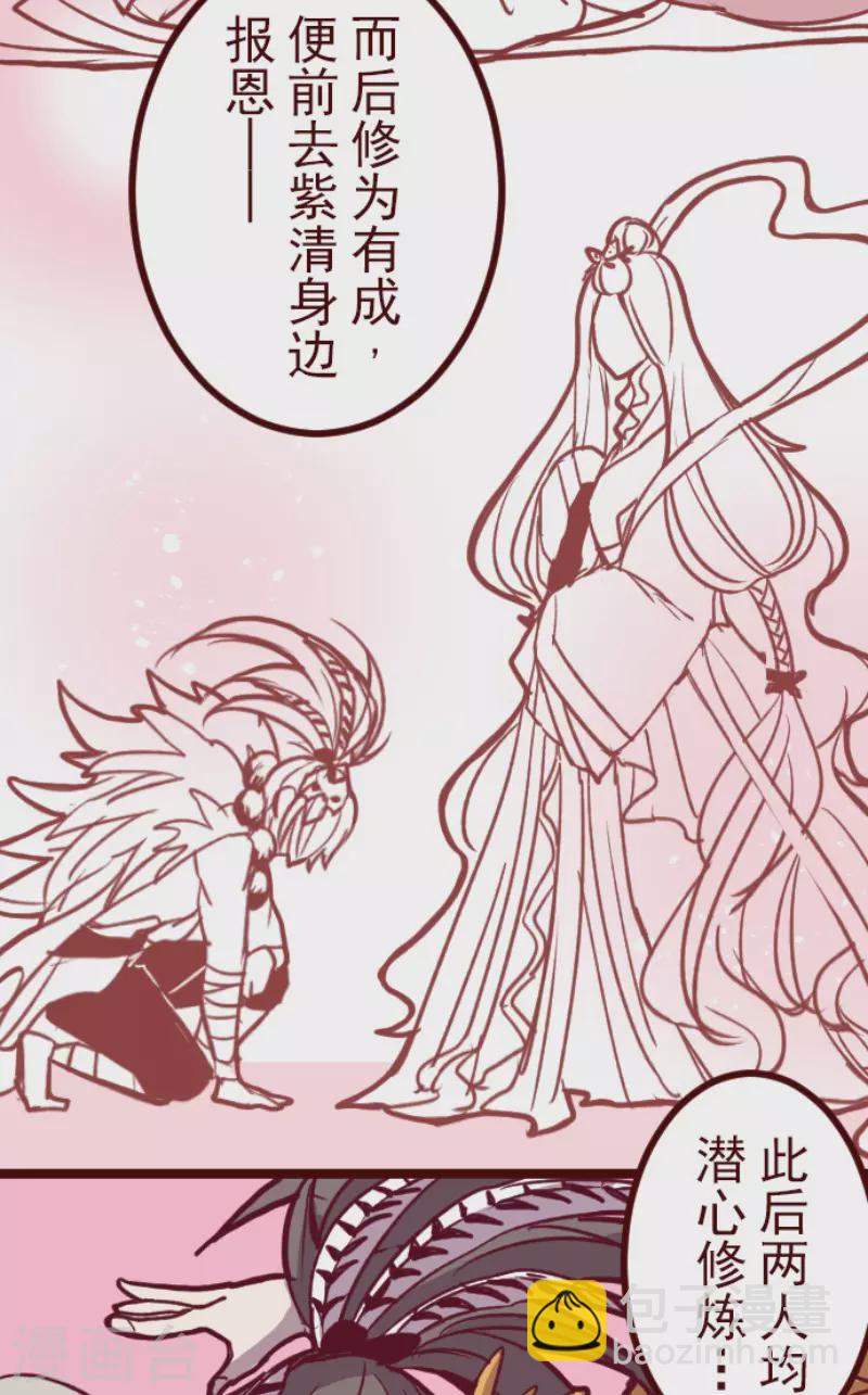 《魔气来袭!》第145话 雷雉子 第8页