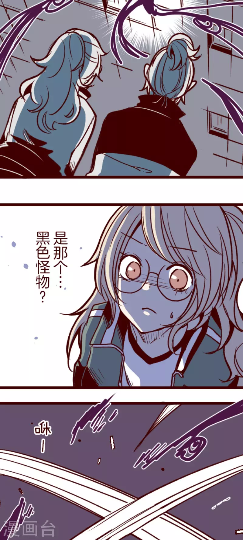 《魔气来袭!》第147话 危机来袭1 第15页