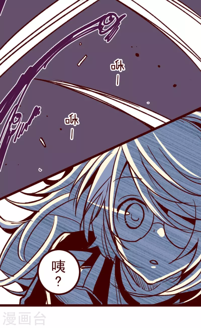 《魔气来袭!》第147话 危机来袭1 第16页