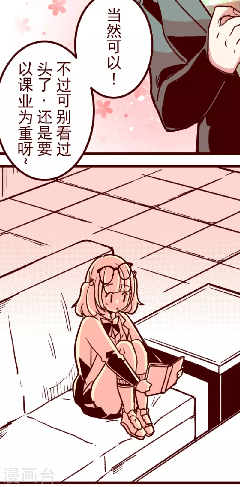 《魔气来袭!》第147话 危机来袭1 第22页