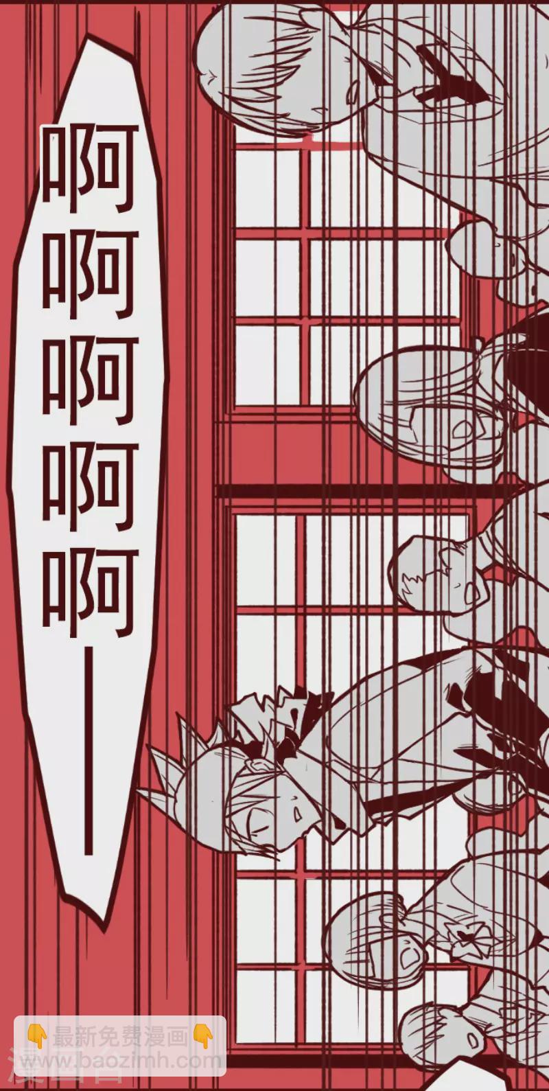 《魔气来袭!》第147话 危机来袭1 第29页