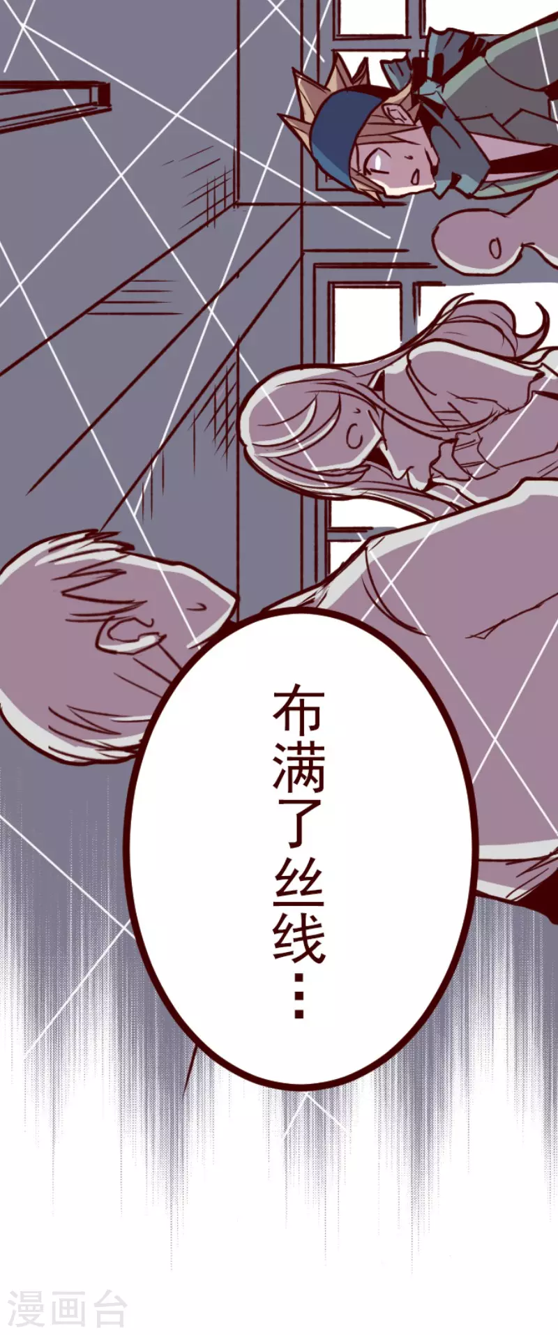 《魔气来袭!》第147话 危机来袭1 第35页