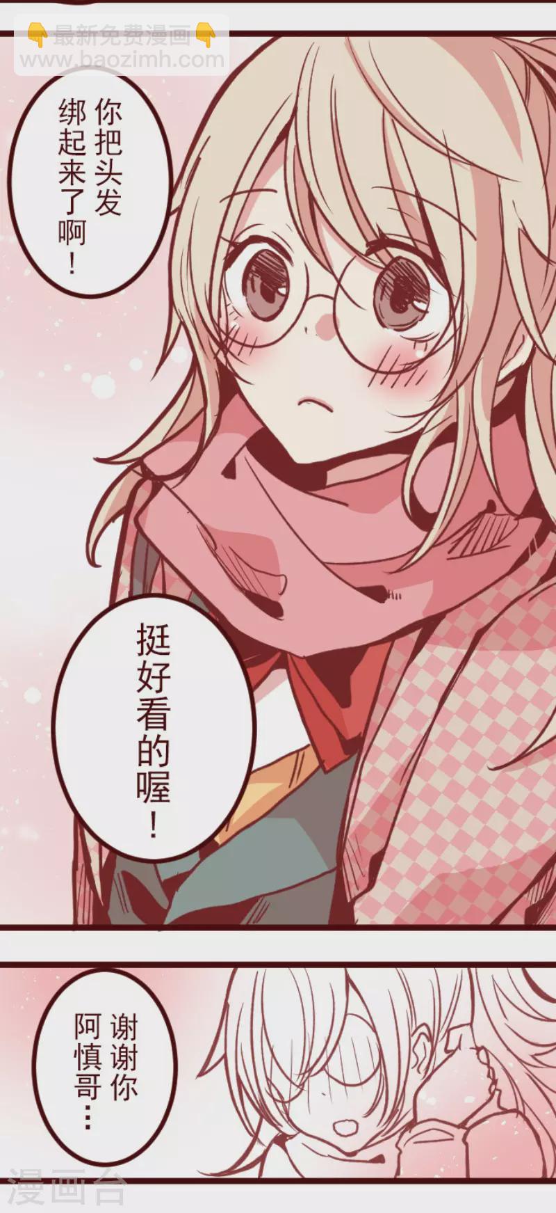 《魔气来袭!》第147话 危机来袭1 第8页