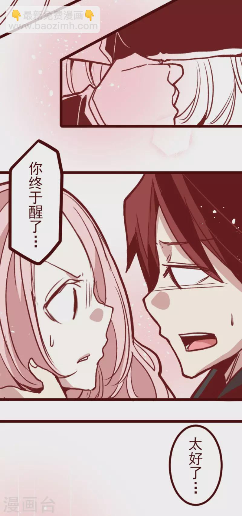 《魔气来袭!》第146话 消失的气息 第12页