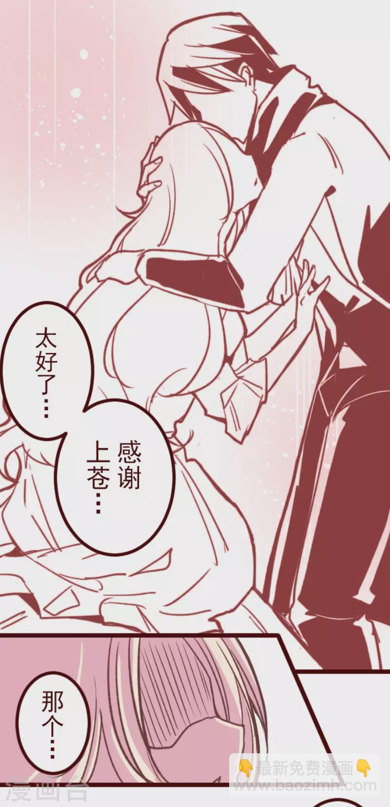 《魔气来袭!》第146话 消失的气息 第13页
