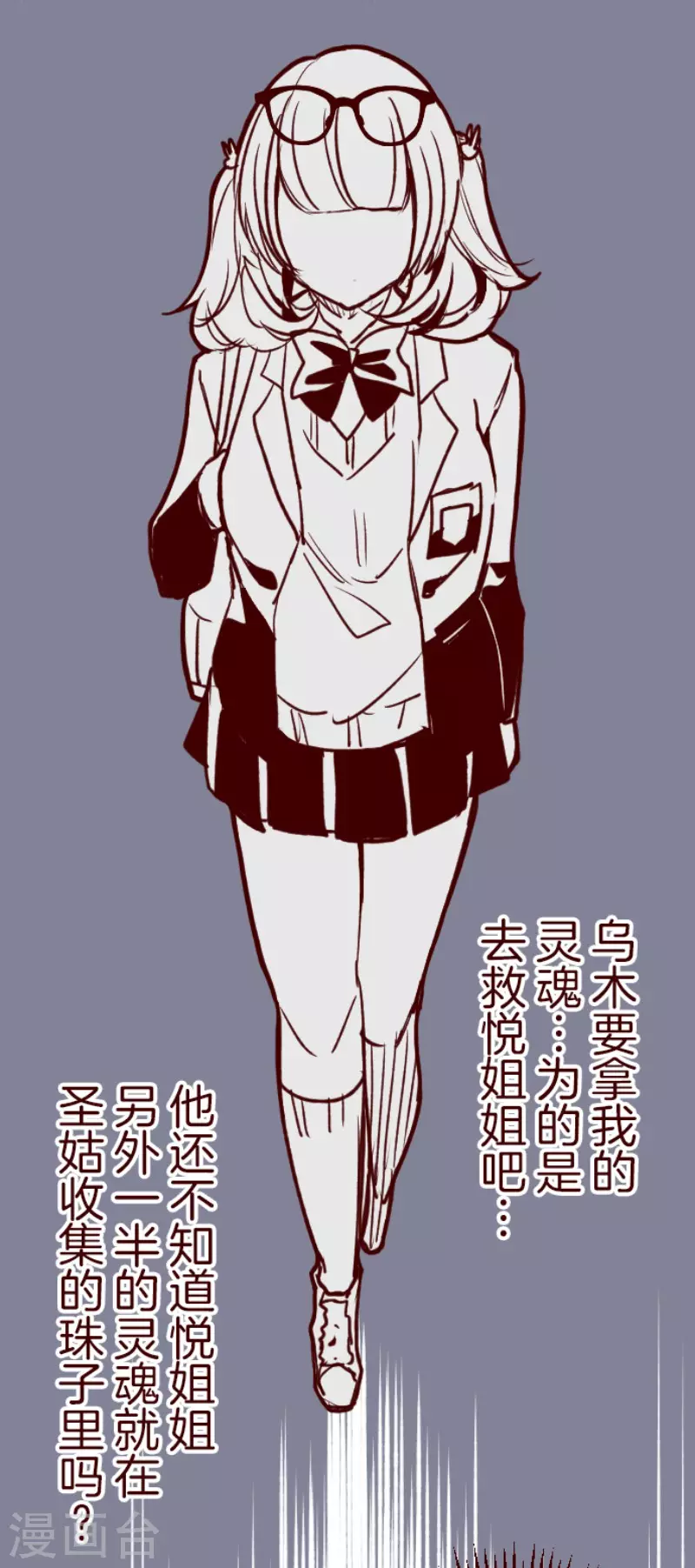 《魔气来袭!》第146话 消失的气息 第16页