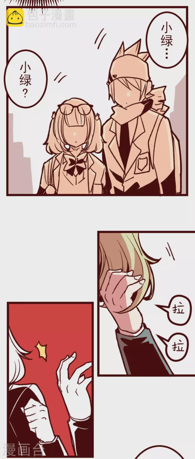 《魔气来袭!》第146话 消失的气息 第18页